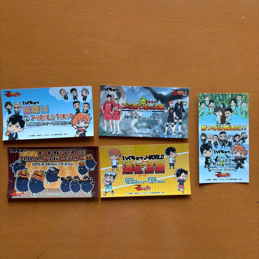 ハイキュー!! J-WORLD TOKYO フェス 特典 コンプセット