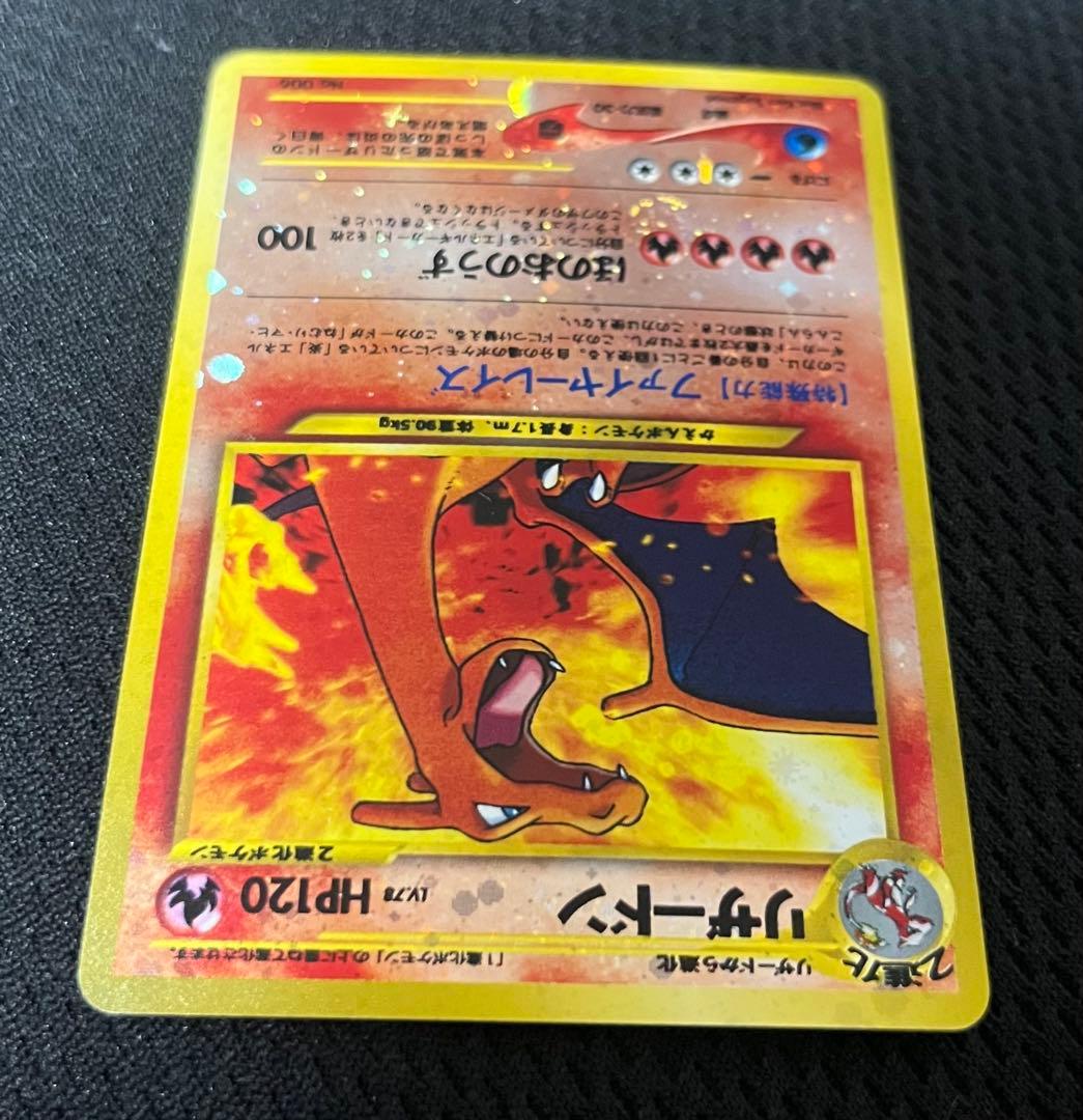 ポケモンカード リザードン　No.006 ファイヤーレイズ