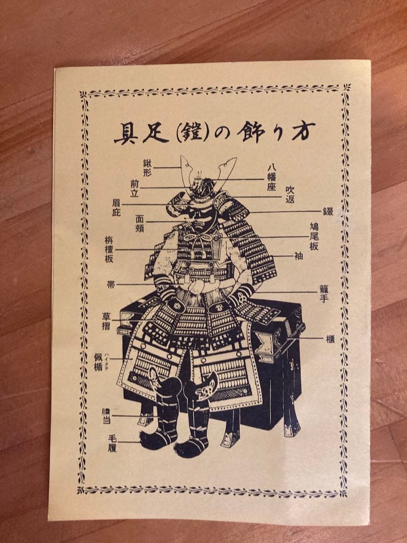 超美品　五月人形　鎧兜　一式　彫金　格式高い　仕上げ　破魔弓もお付けします