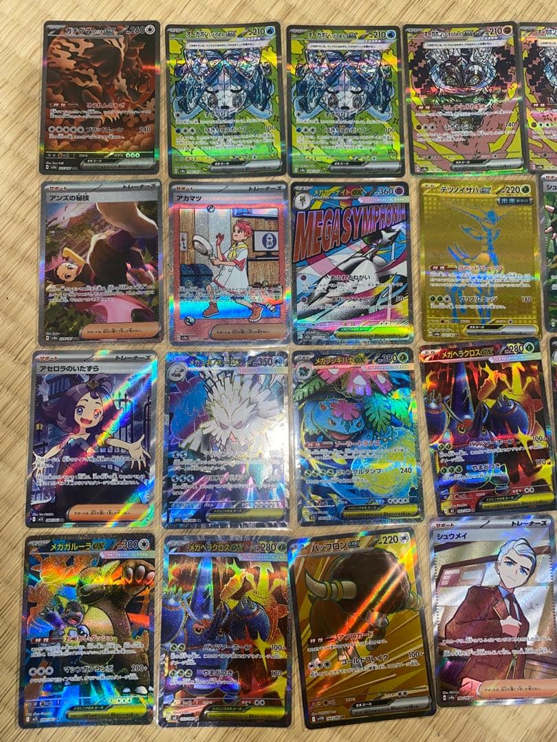 ポケモンカード約225枚まとめ売り　SAR SR ARなど