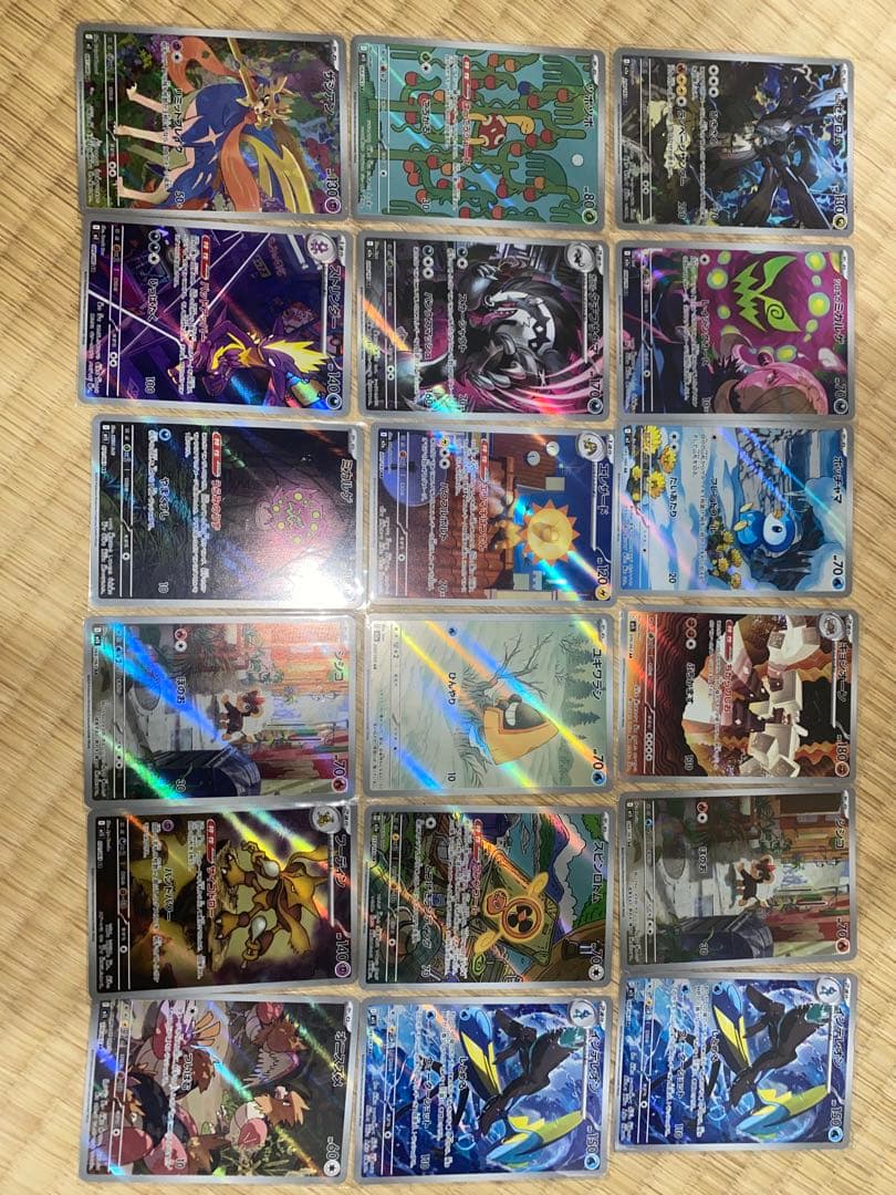 ポケモンカード約225枚まとめ売り　SAR SR ARなど