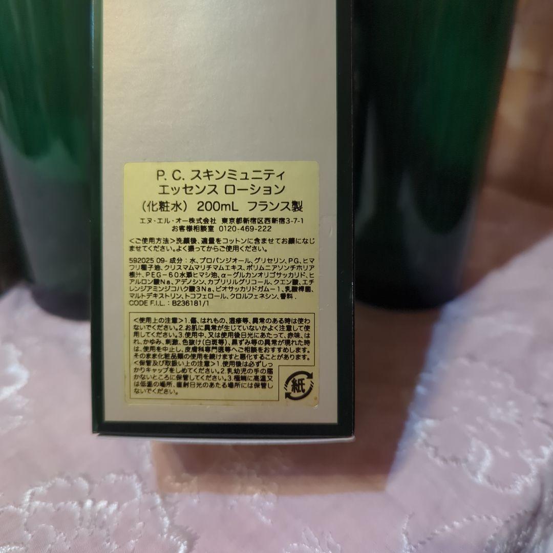 ヘレナルビンスタイン ・スキンミュニティ エッセンスローション 200ml　2本