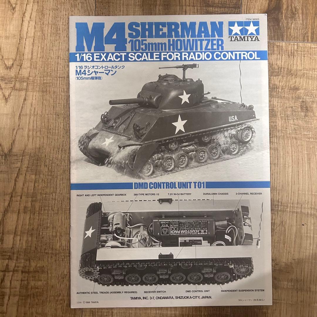 超希少　未組立 タミヤ 1/16 RCタンク M4 シャーマン 105mm