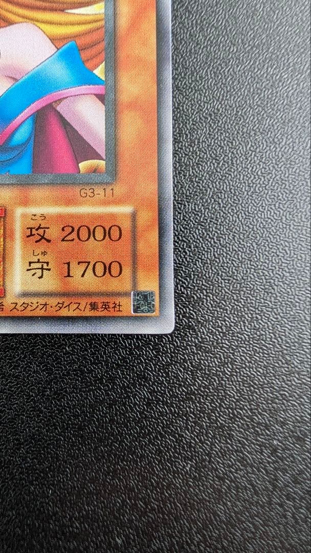 ※最安値※【良品】G3-11 ブラックマジシャンガール 字レア 遊戯王