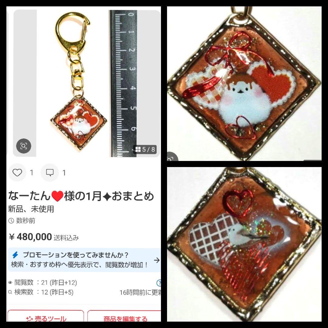 なーたん♥️様の2月✦おまとめ