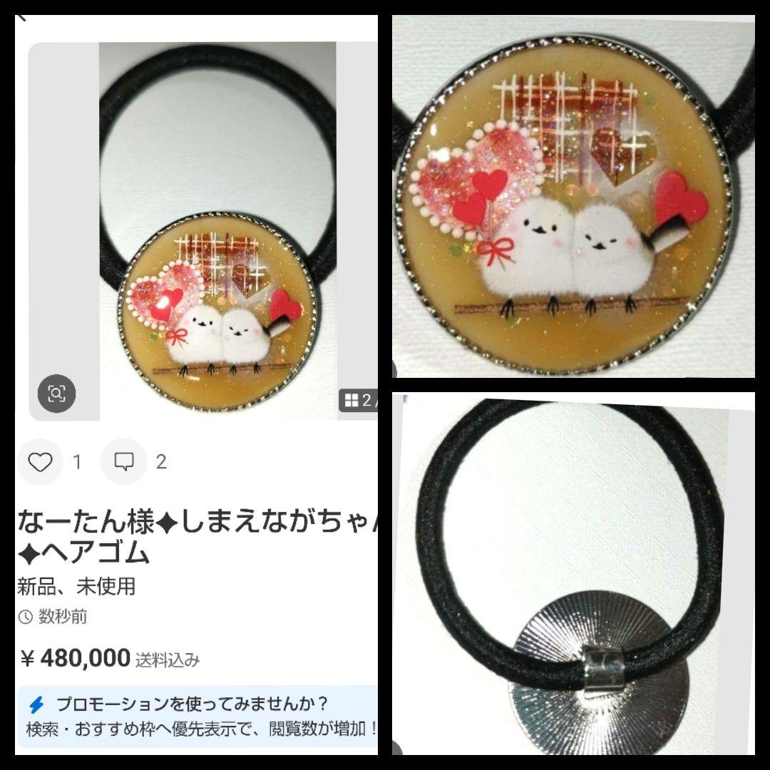 なーたん♥️様の2月✦おまとめ