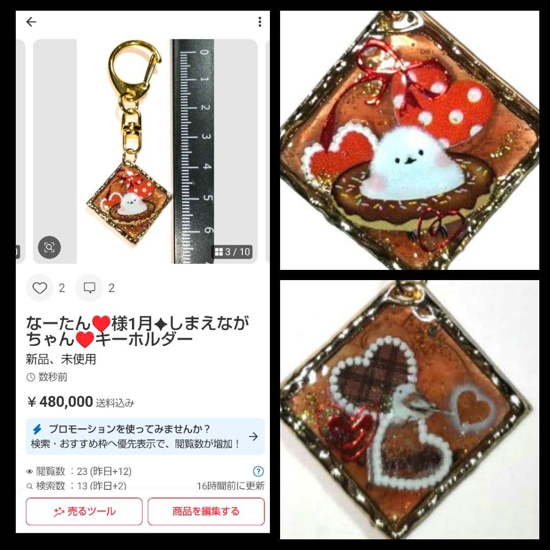 なーたん♥️様の2月✦おまとめ