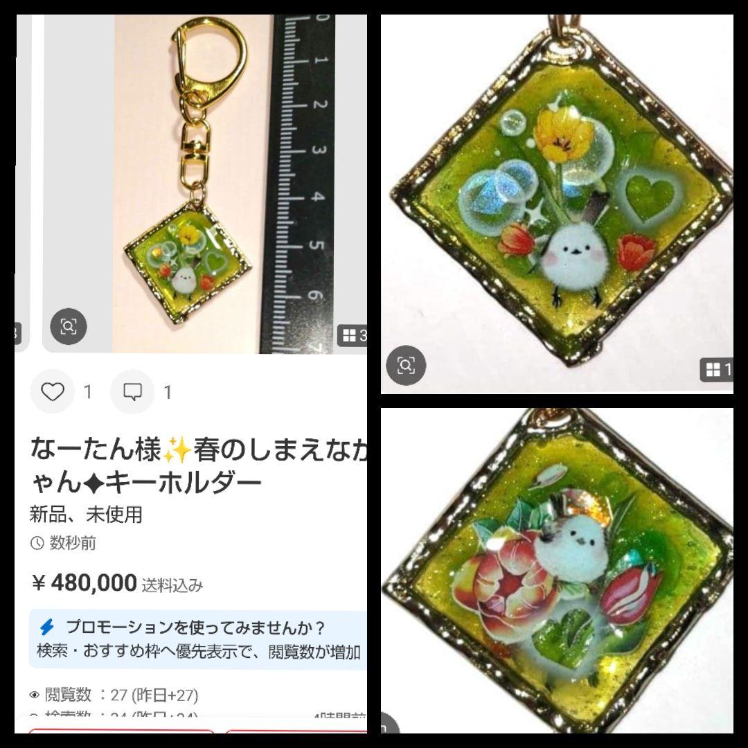 なーたん♥️様の2月✦おまとめ