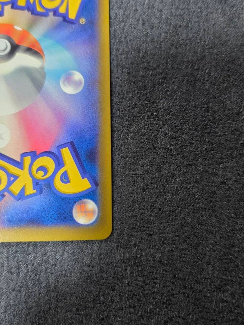 ロケット団のミュウツーEX sar