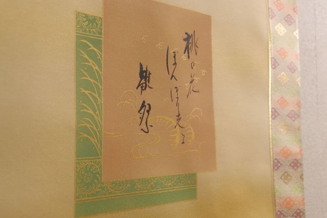 【模写】宮永春水「御雛」絹本 掛軸 日本画 金彩 彩色 共箱 桃節句 M754