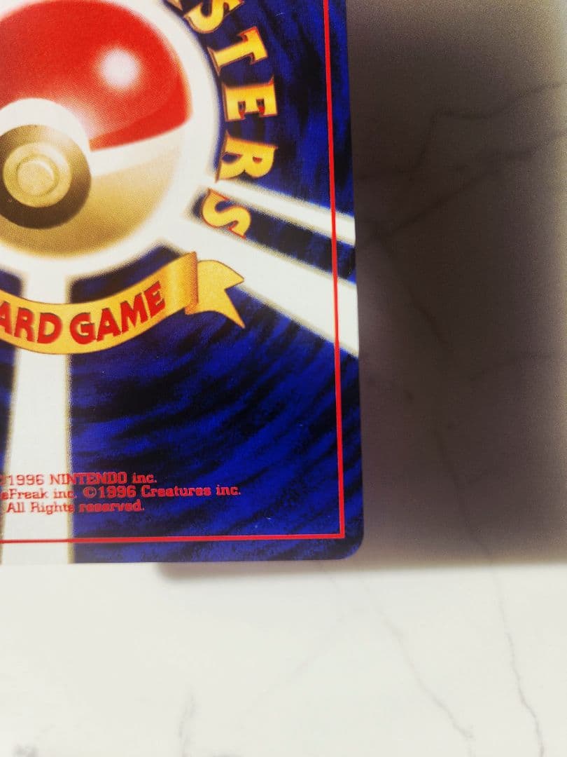 《極美品》R団のミュウツー ★ ジム拡張第2弾 闇からの挑戦 旧裏 渦巻きホロ