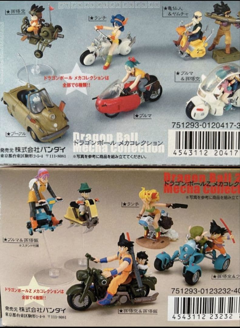 ドラゴンボール ドラゴンボールZ メカコレクション 全10種 コンプリート