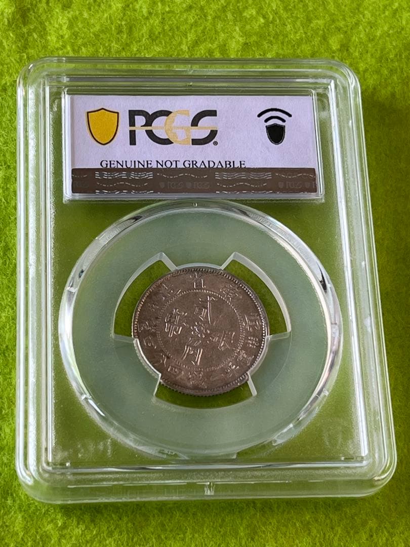PCGS鑑定済　中国銀貨　雲南省造双旗貮角銀貨　中華民国21年　本物　説明必読