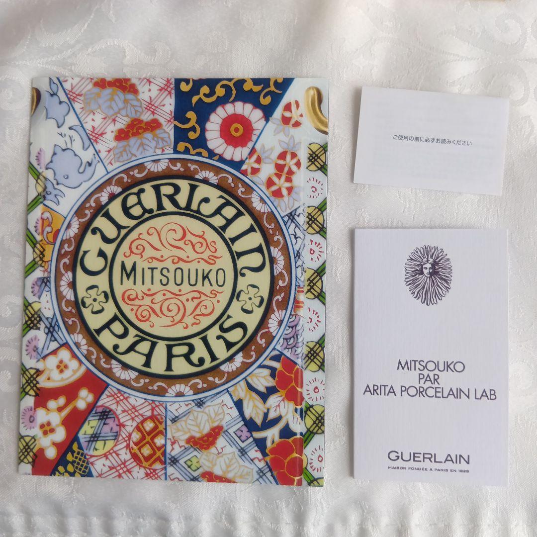 Guerlain Mitsouko 香水 75ml 有田焼　未使用