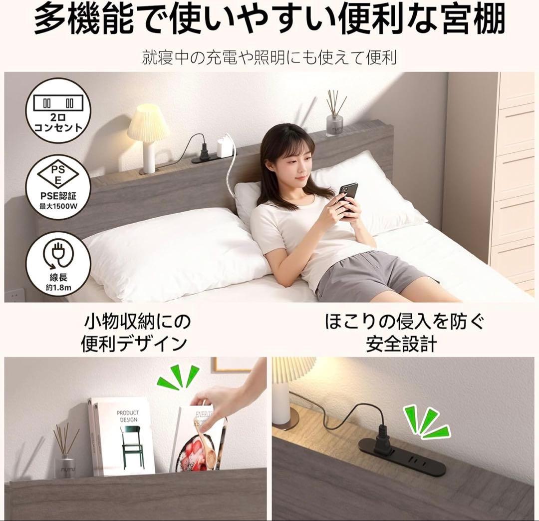 早い者勝ち✨ ベッドフレーム シングル ベッド 宮棚 2口コンセント 3段階高さ