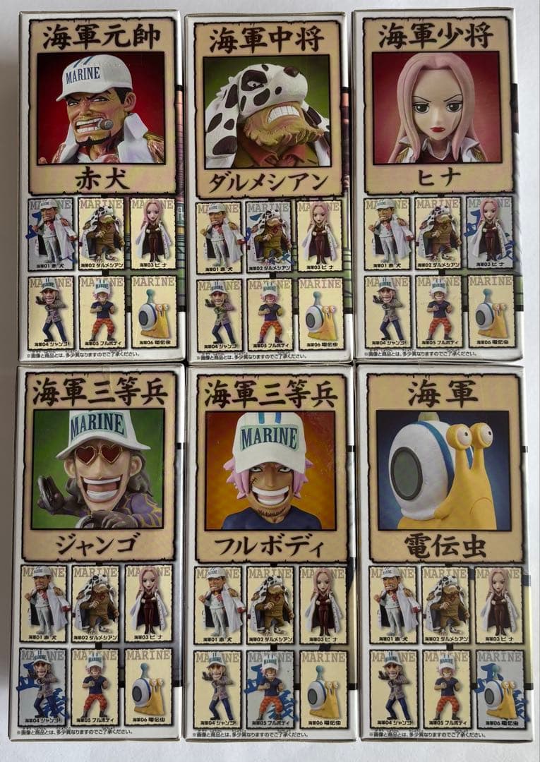 【未開封】ワンピース WCF -海軍1- 全6種