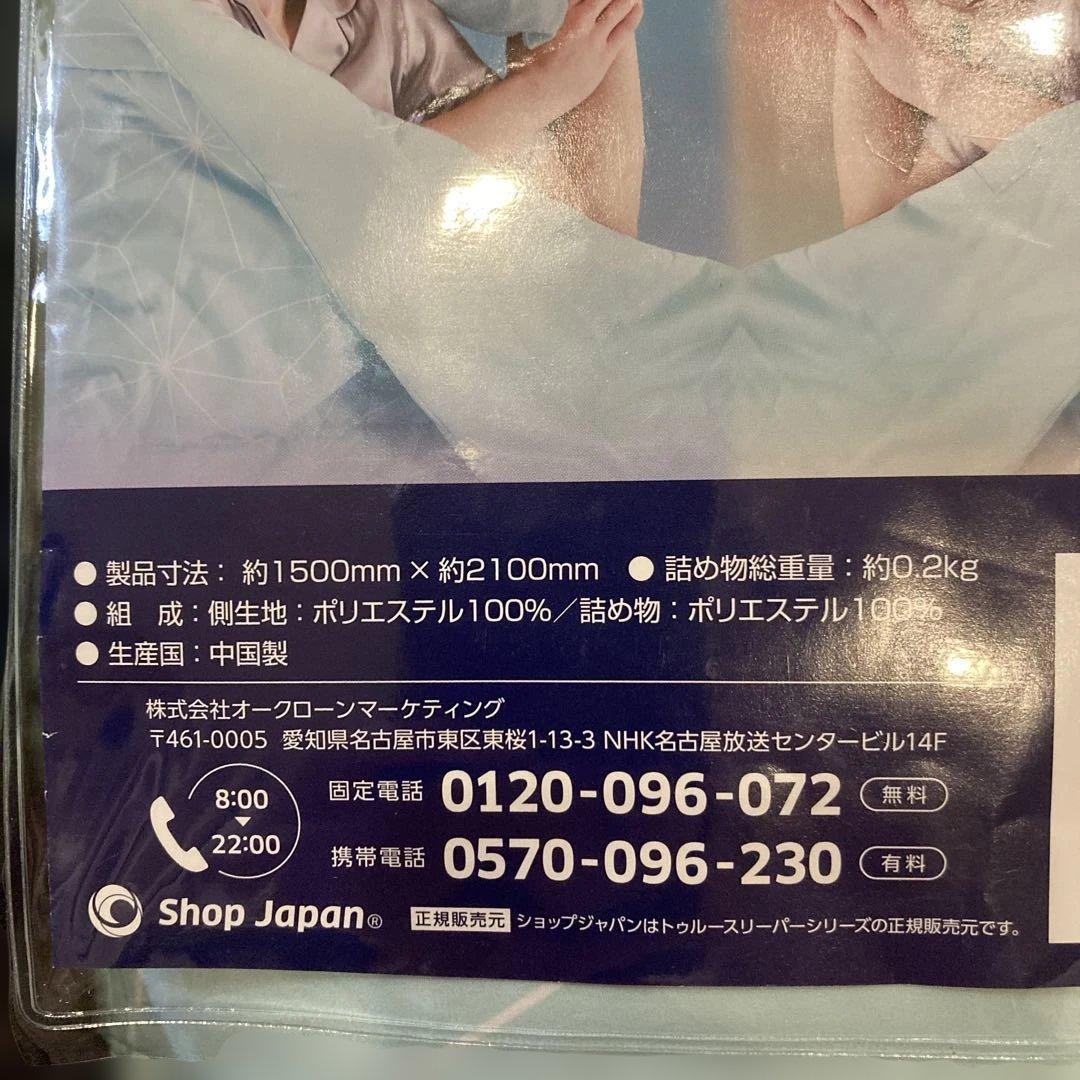 True Sleeper ネオダウン掛け布団 シングルロング 2点セット