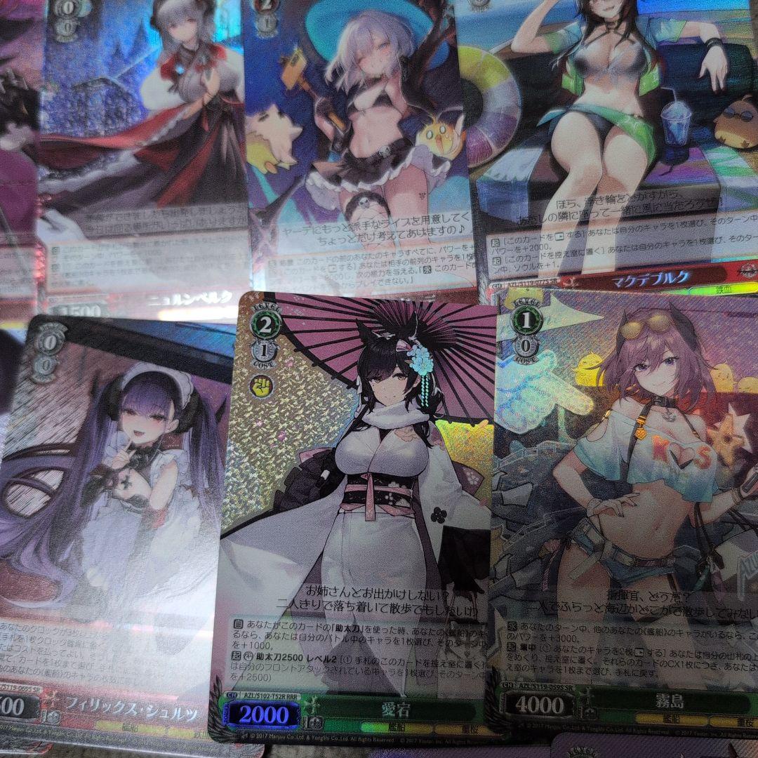 ヴァイスシュヴァルツ　アズールレーン　SR RRR 他　プレイ用おまとめセット