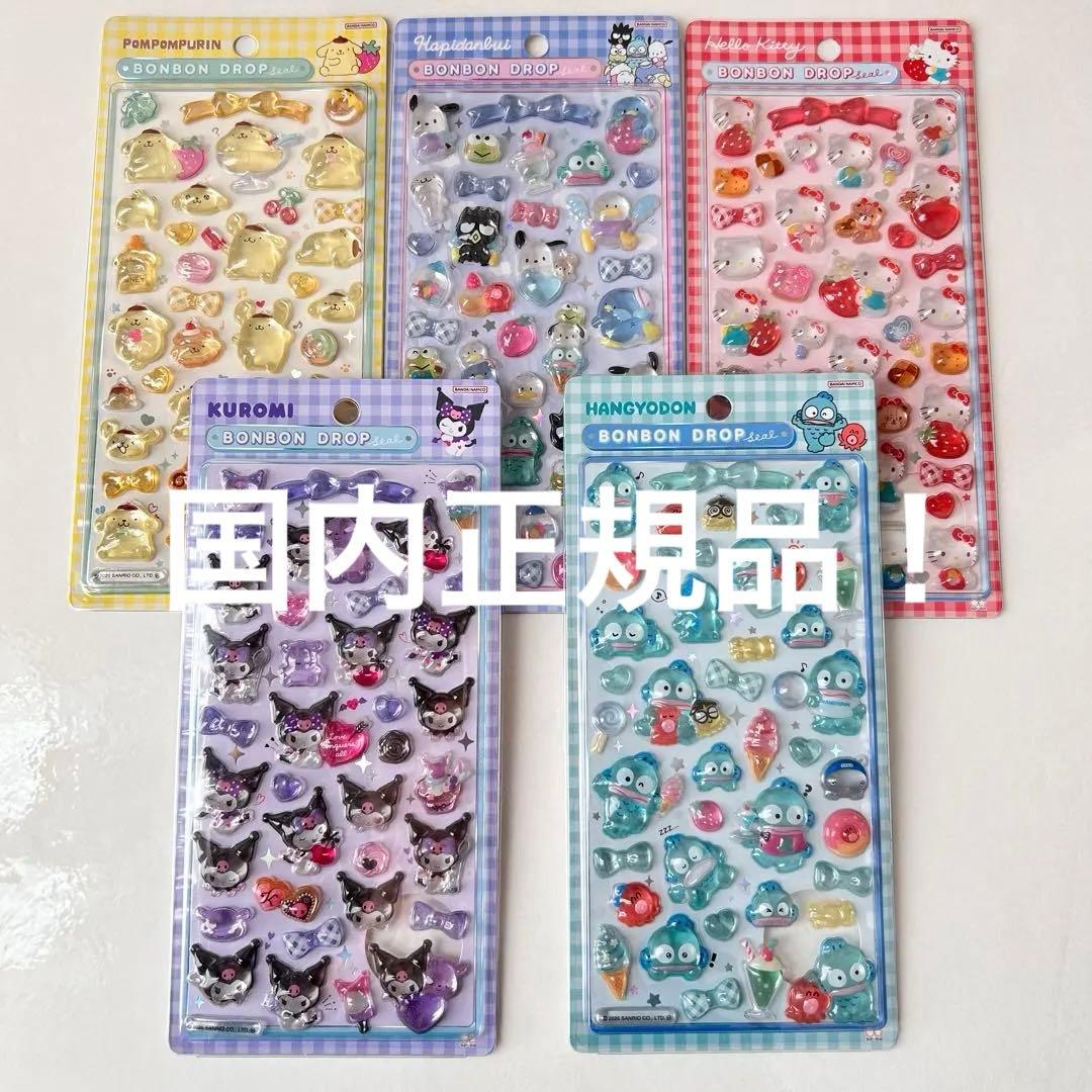 国内正規品】ボンボンドロップシール第二弾サンリオ5枚セットはぴだん