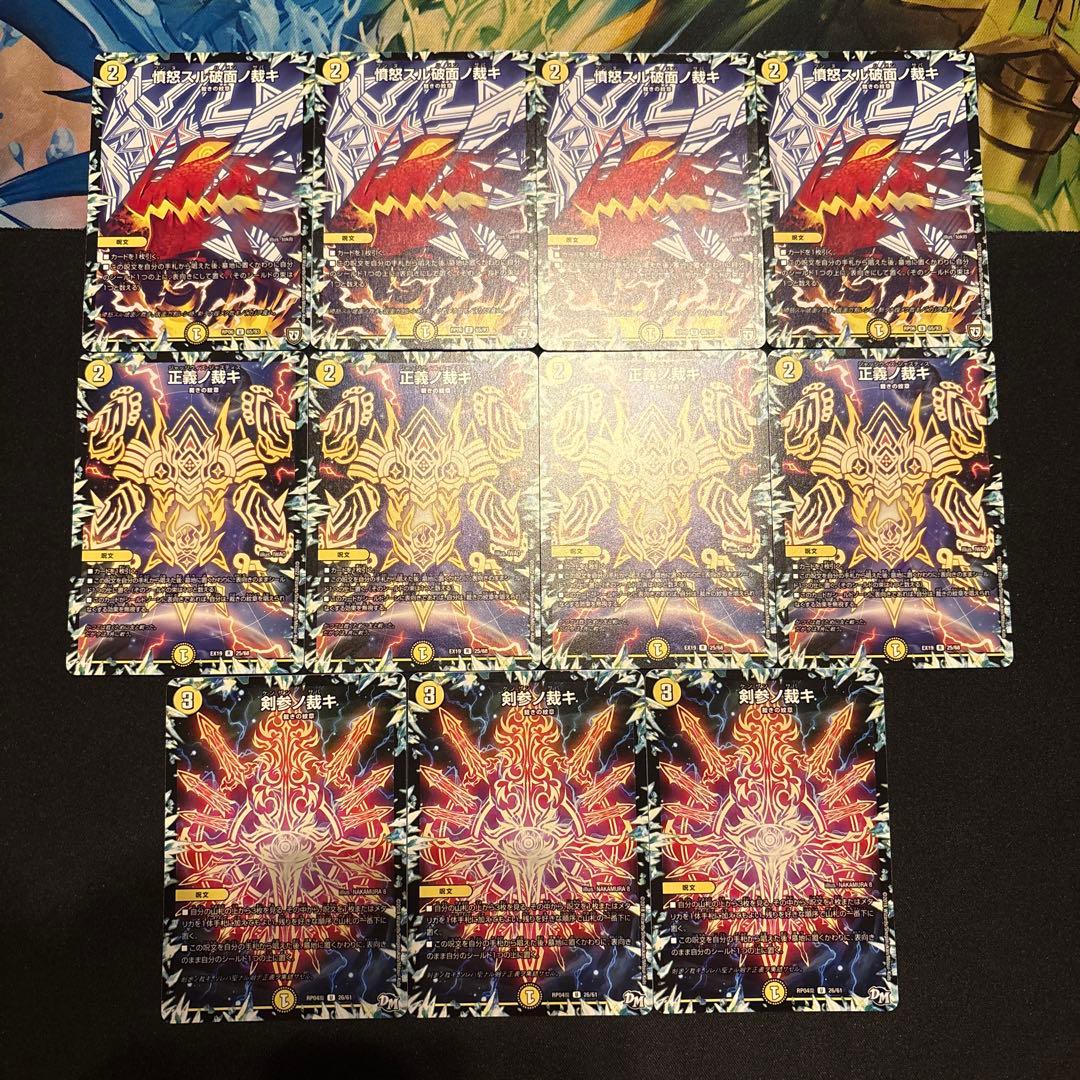 白零サバキZ デッキ