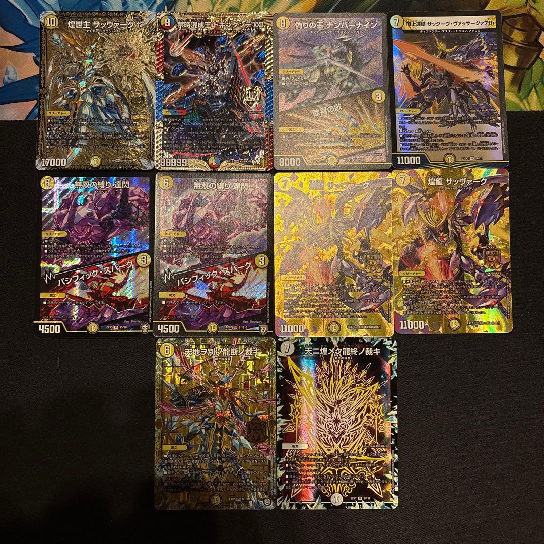 白零サバキZ デッキ