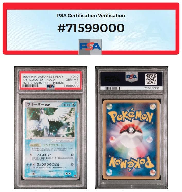 PSA10 三連番】三鳥 (ファイヤーex、フリーザーex、サンダーex) - メルカリ