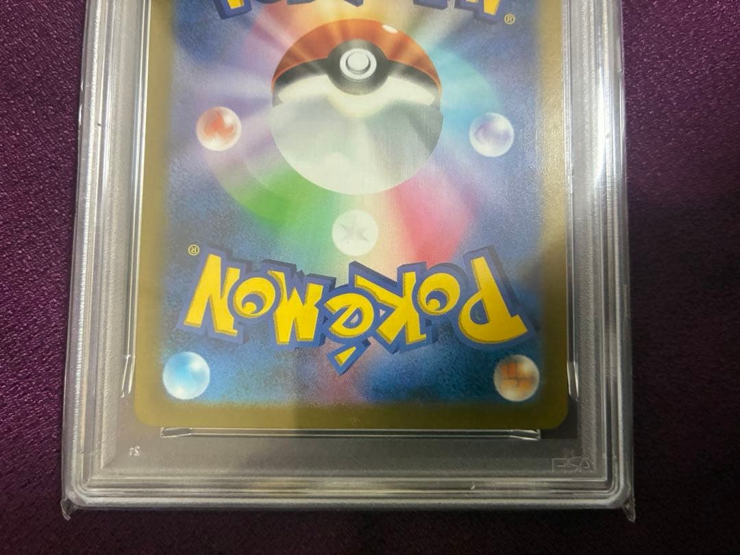 アズマオウ U マスターボールミラー SV2a ポケモンカード151 PSA10