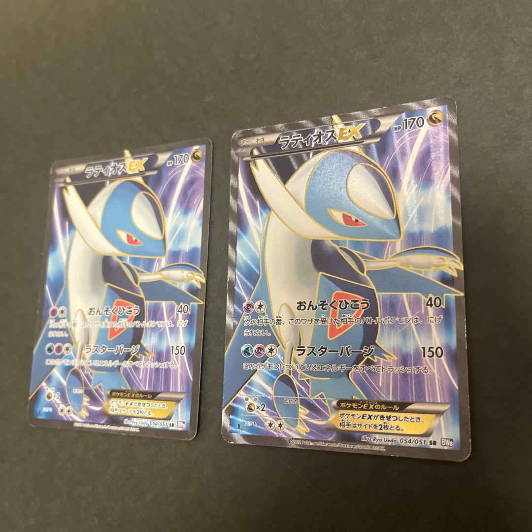 ラティオスEX SR BW8 ラセンフォース　2枚