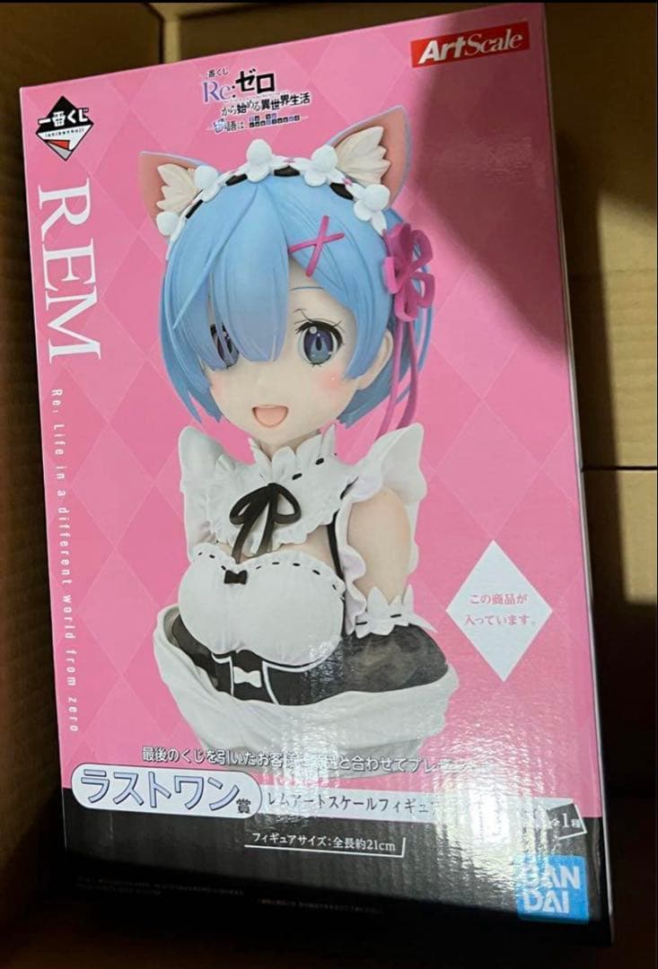 一番くじ リゼロ レム ラム フィギュア 猫耳 ラストワン セット