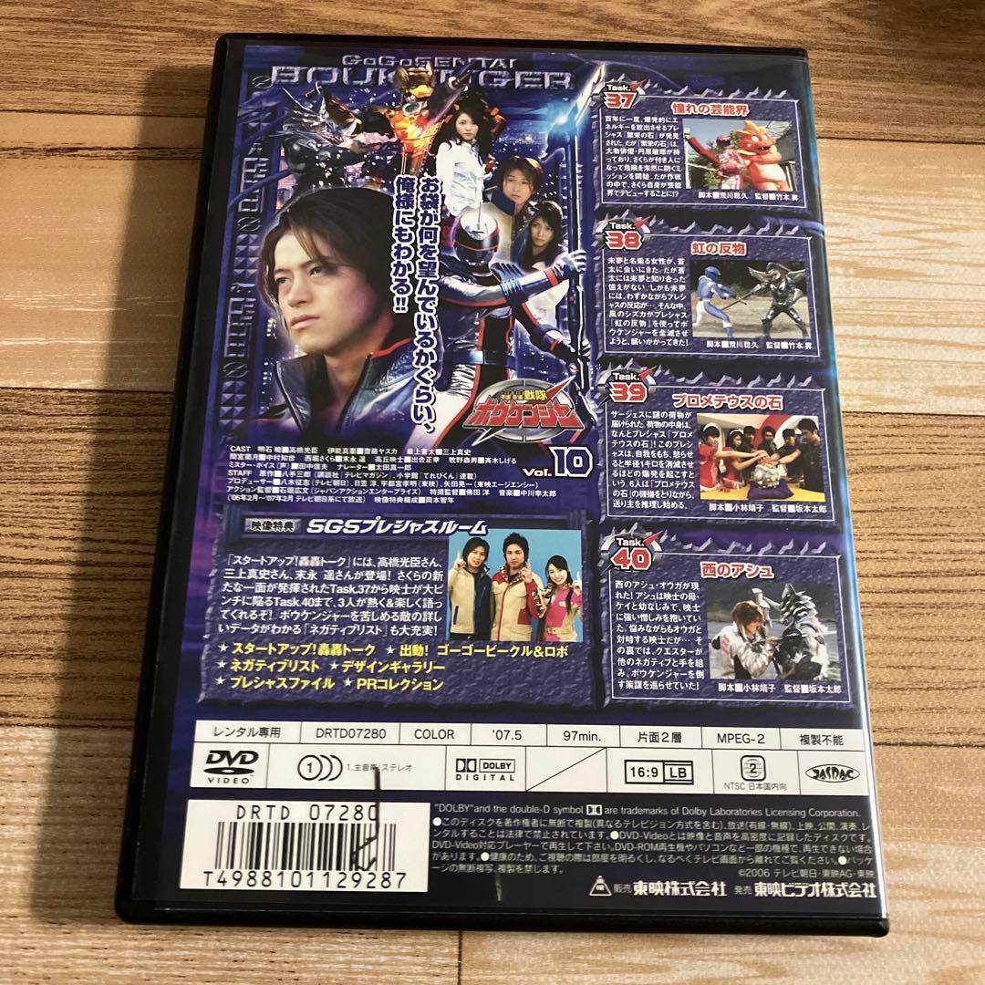轟轟戦隊ボウケンジャー vol.10 レンタル落ちDVD - メルカリ