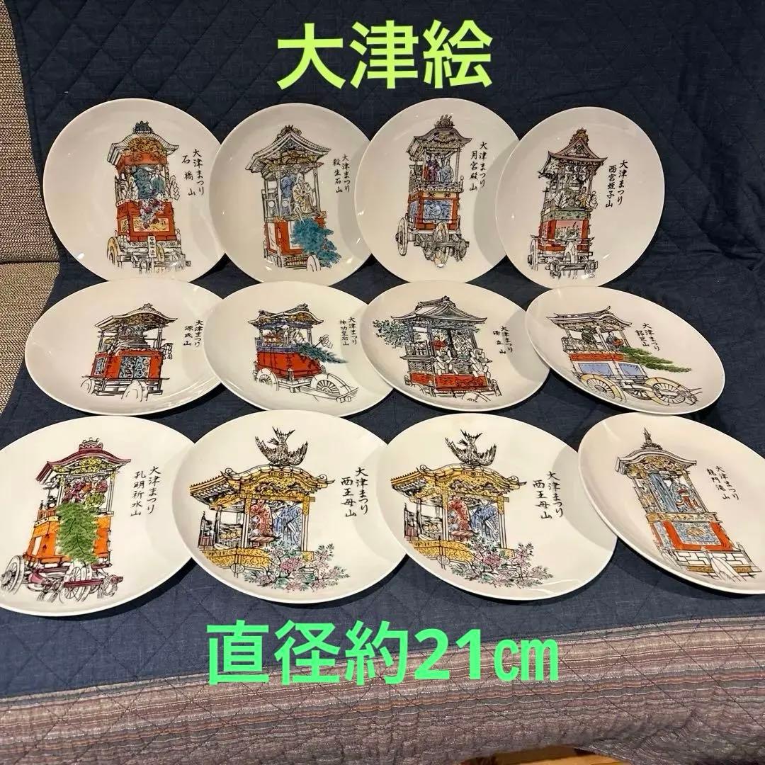 骨董 大津絵 大津祭 和陶器 皿 山車デザインの皿セット（12枚） 直径約
