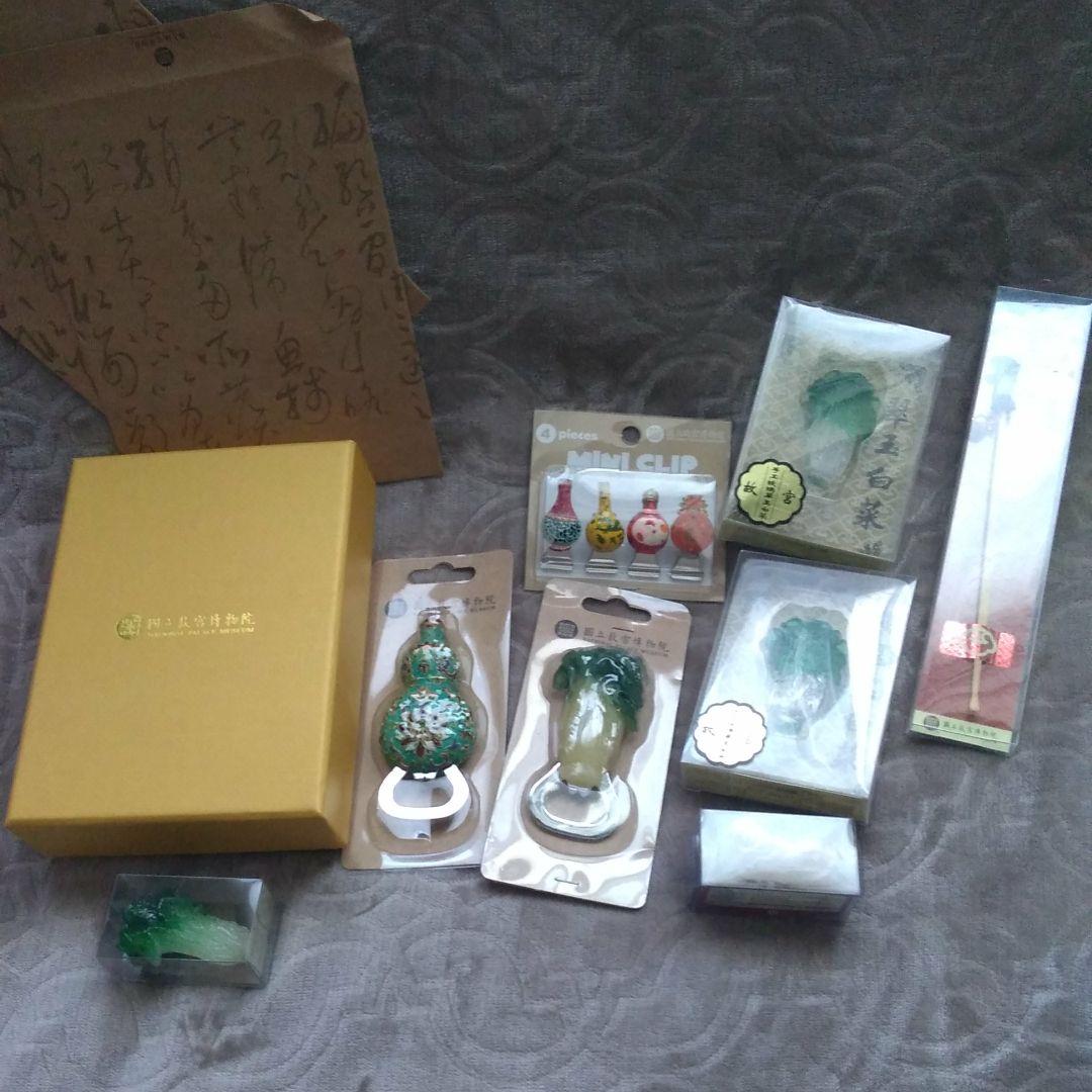 台湾　国立故宮博物院　お土産　白菜