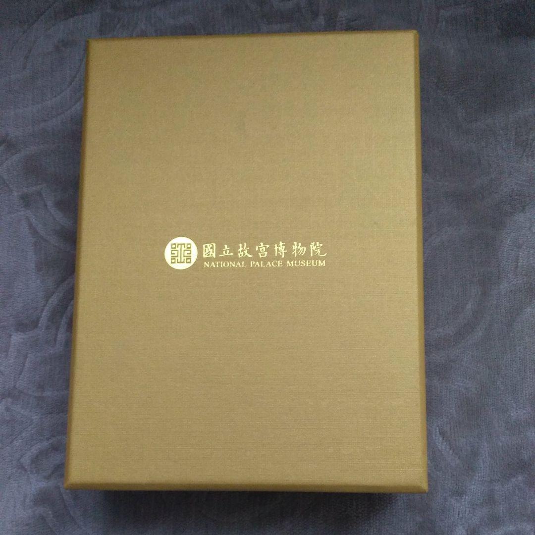 台湾　国立故宮博物院　お土産　白菜