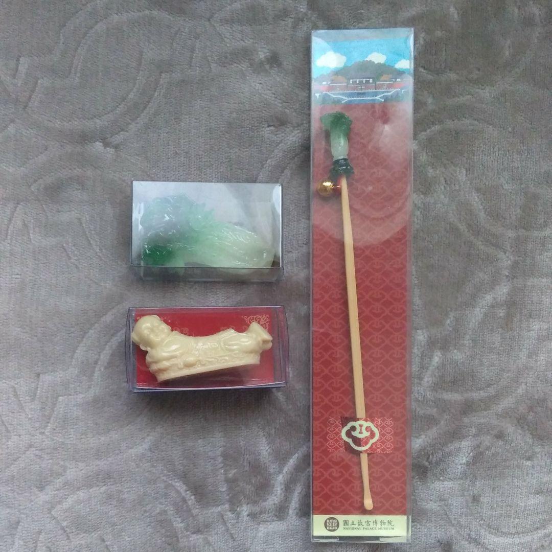 台湾　国立故宮博物院　お土産　白菜