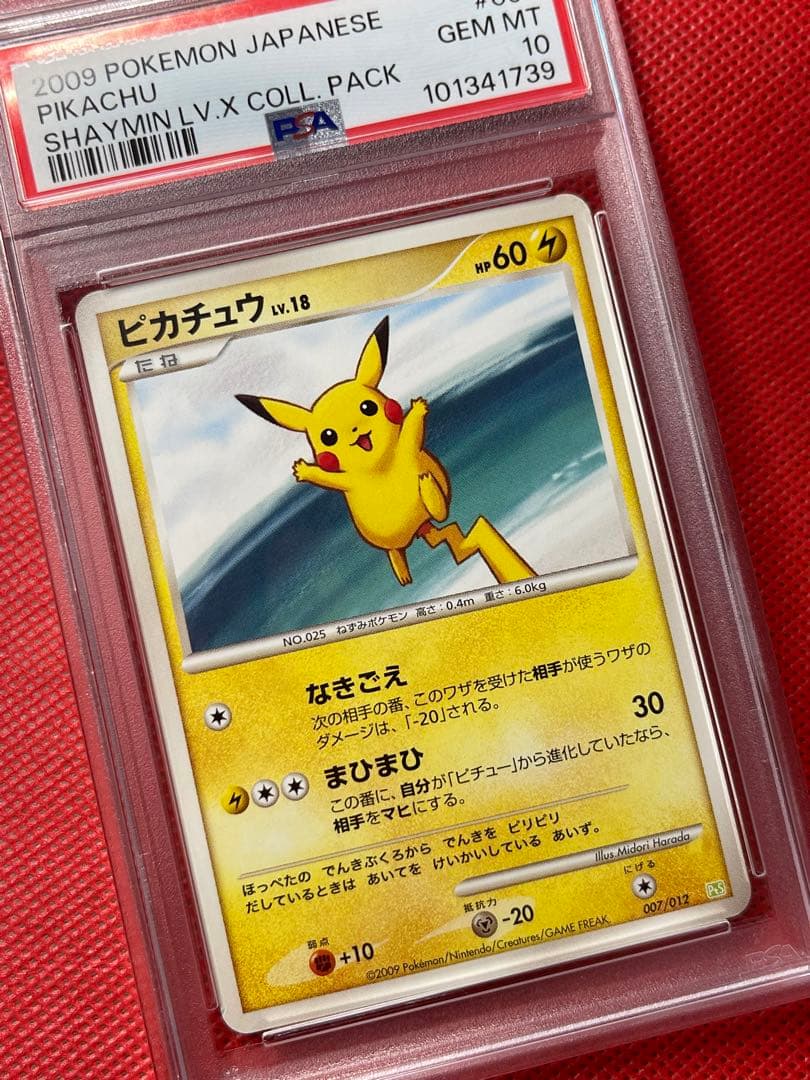 PSA10☆ピカチュウ 007/012 コレクションパック シェイミLV.X