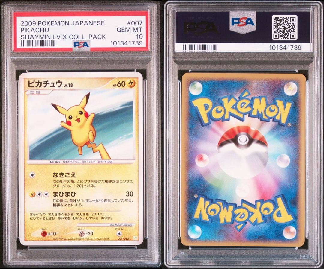 PSA10☆ピカチュウ 007/012 コレクションパック シェイミLV.X - メルカリ