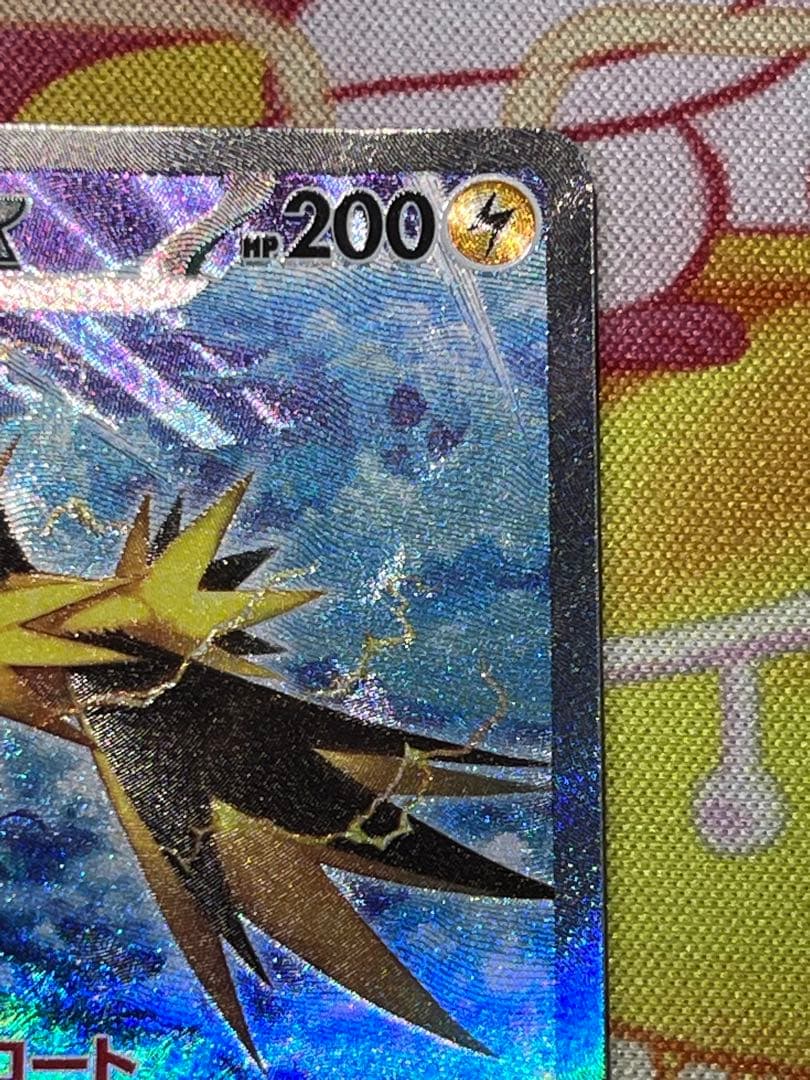 【美品】ポケモンカード サンダーex sar