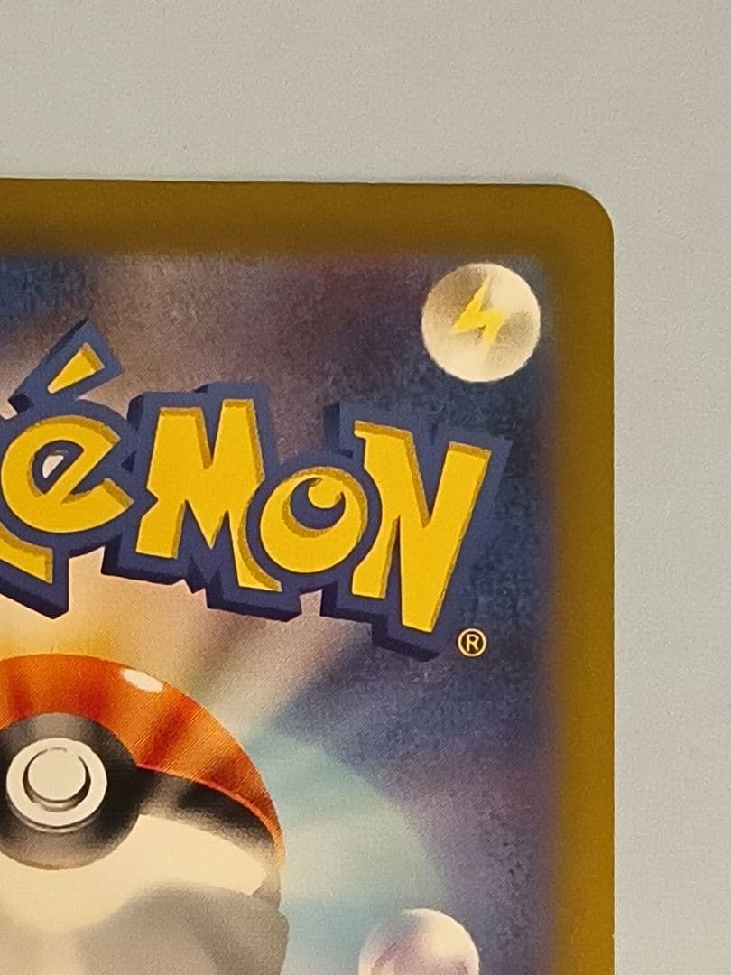 や*い様 [美品] コイキングar