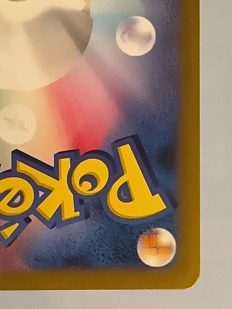 や*い様 [美品] コイキングar