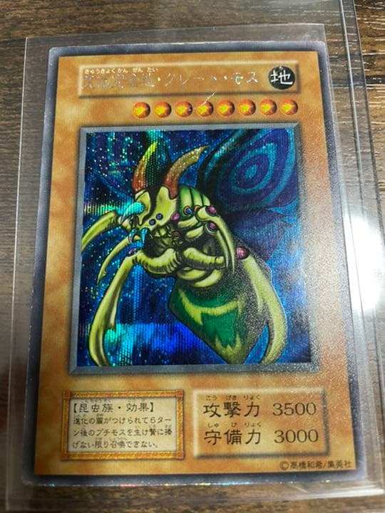 遊戯王 まとめ売り グレートモス レリーフ 特価 - メルカリ