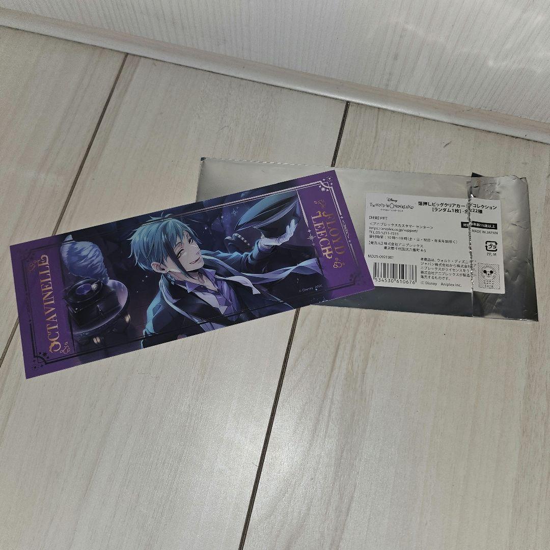 ツイステ 箔押しビッグクリアカード フロイド オクタヴィネル 寮服