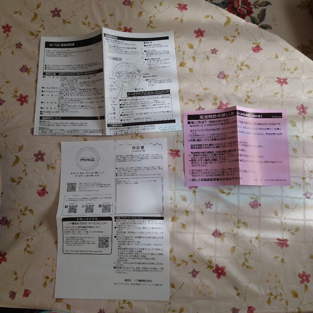 MＡG電波報時掛時計 W-726 CGMーＺホワイト/ゴールド