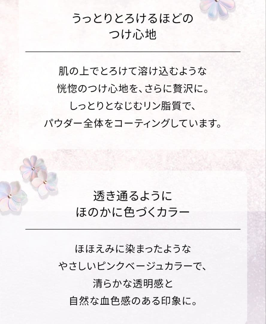 コスメデコルテ　マルセルワンダース　2024　最高品質フェイスパウダー