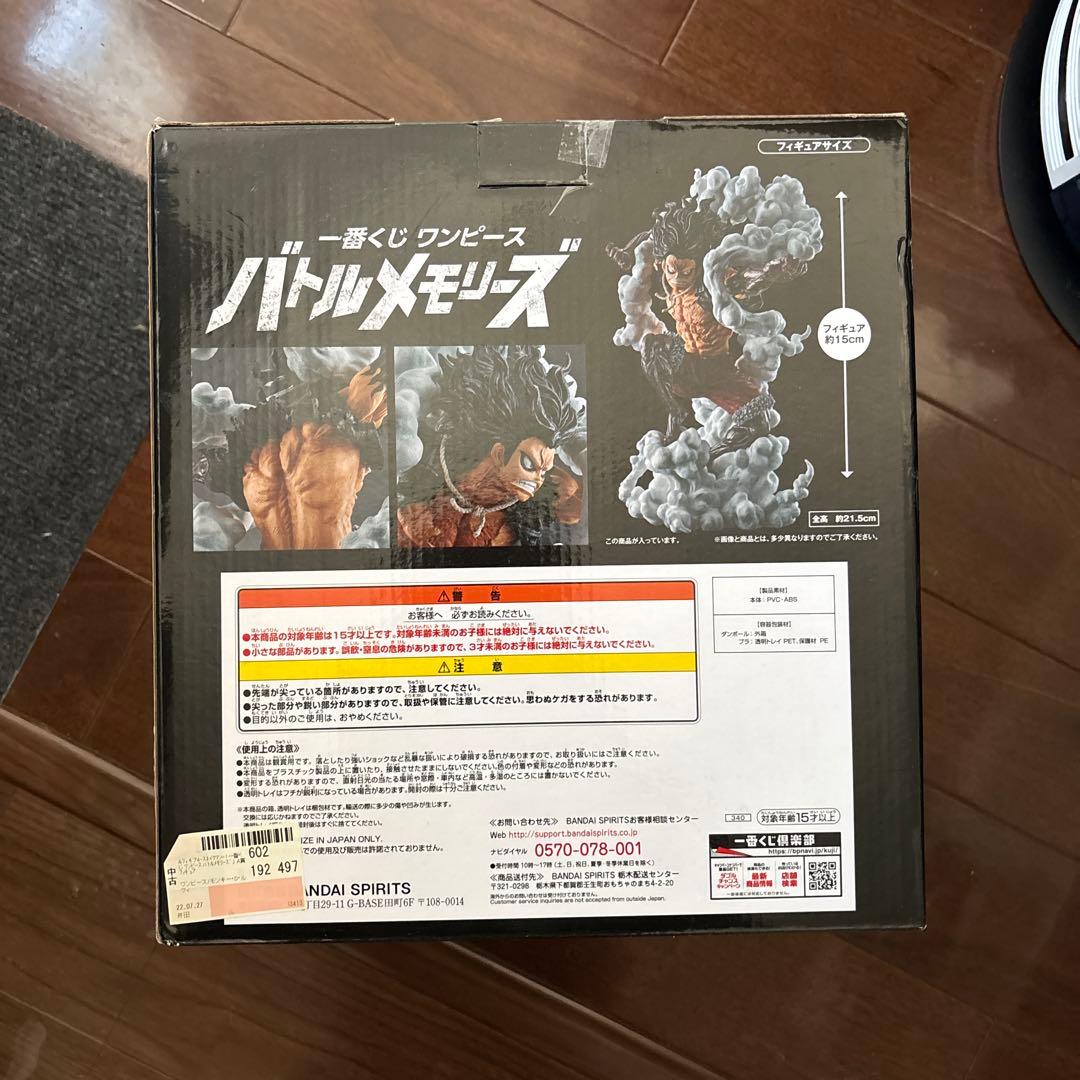 モンキー・D・ルフィ Gear 4 Snakeman フィギュア