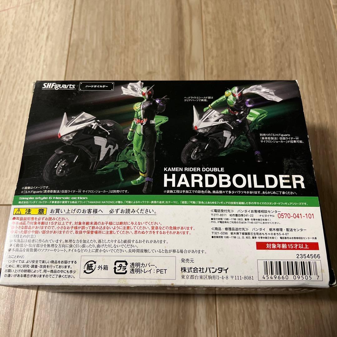 S.H.Figuarts 仮面ライダーダブル ハードボイルダー