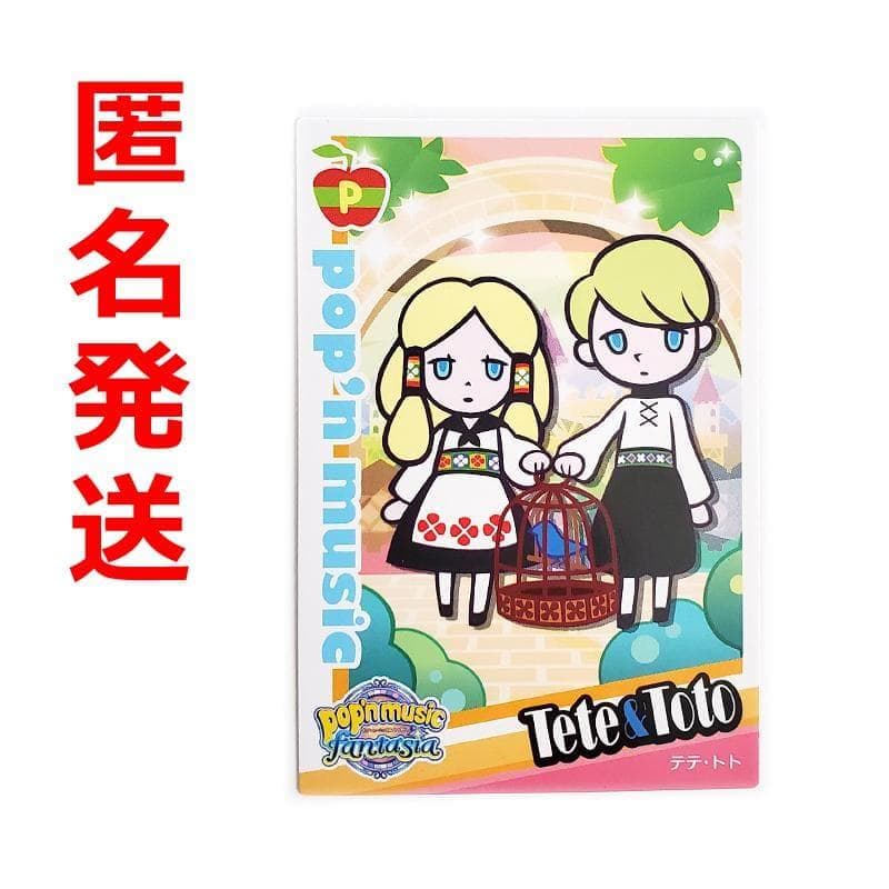 ポップンミュージック 壱ノ妙 カード ポップン 旧ポプカ ポプカ pop'n