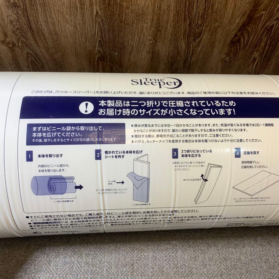 J387\" 現状品 未使用 True Sleeper Sサイズ 寝具セット