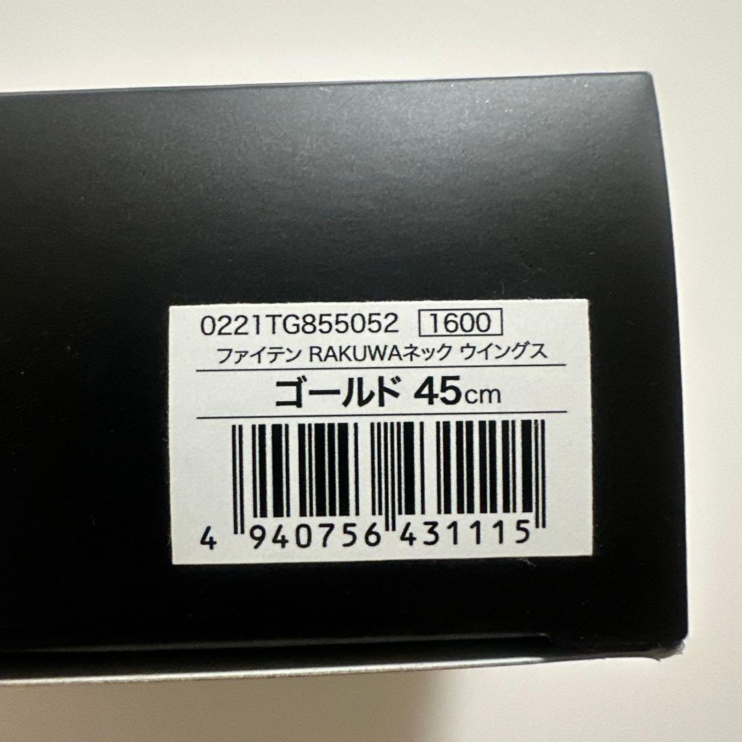 ファイテン RAKUWA ネックウィングス ゴールド 45cm