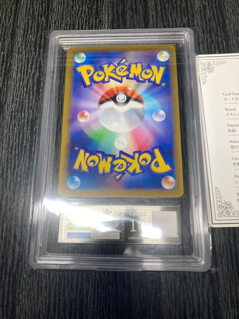 ARS10+ ゲッコウガ 339/S-P プロモ イラストレーション 鑑定書 - メルカリ