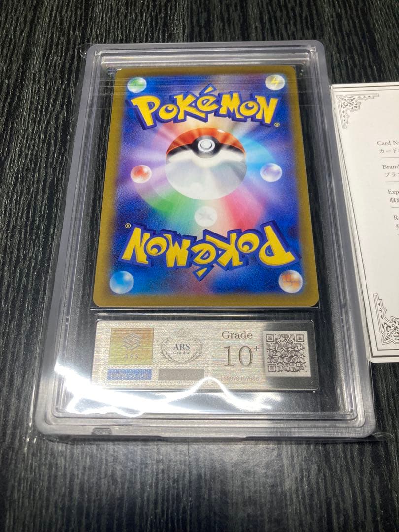 ARS10+ ゲッコウガ 339/S-P プロモ イラストレーション 鑑定書 - メルカリ